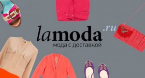Lamoda запускает marketplace